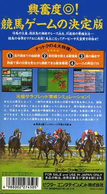 Classic Road II (Japan) box cover back